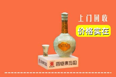 黑河市回收四特酒