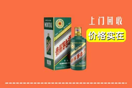 黑河市回收纪念茅台酒